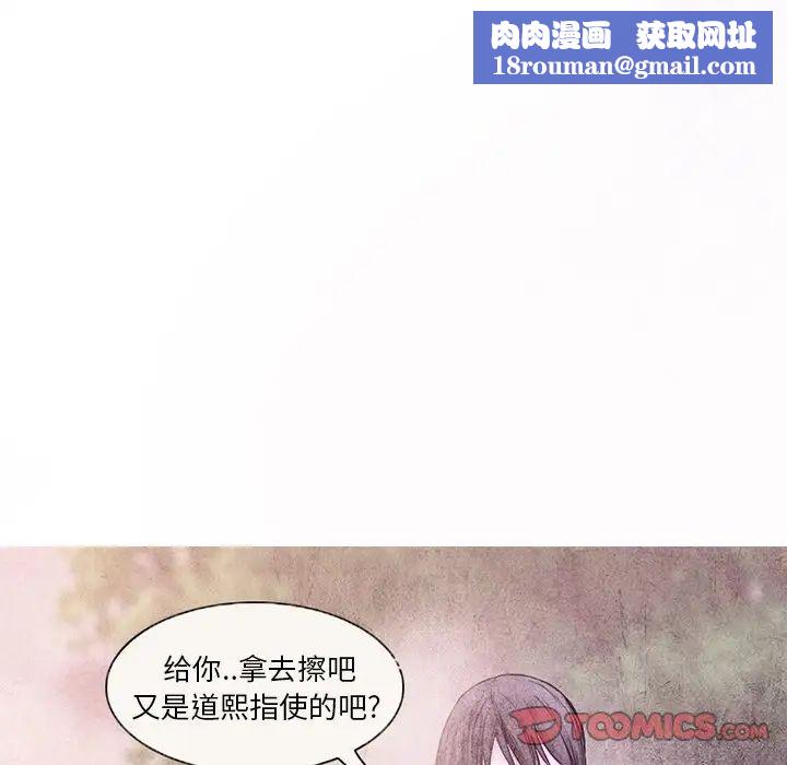 得不到邀请的回忆第5话