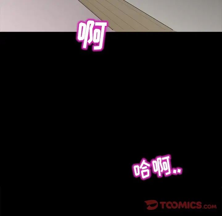 得不到邀请的回忆第5话