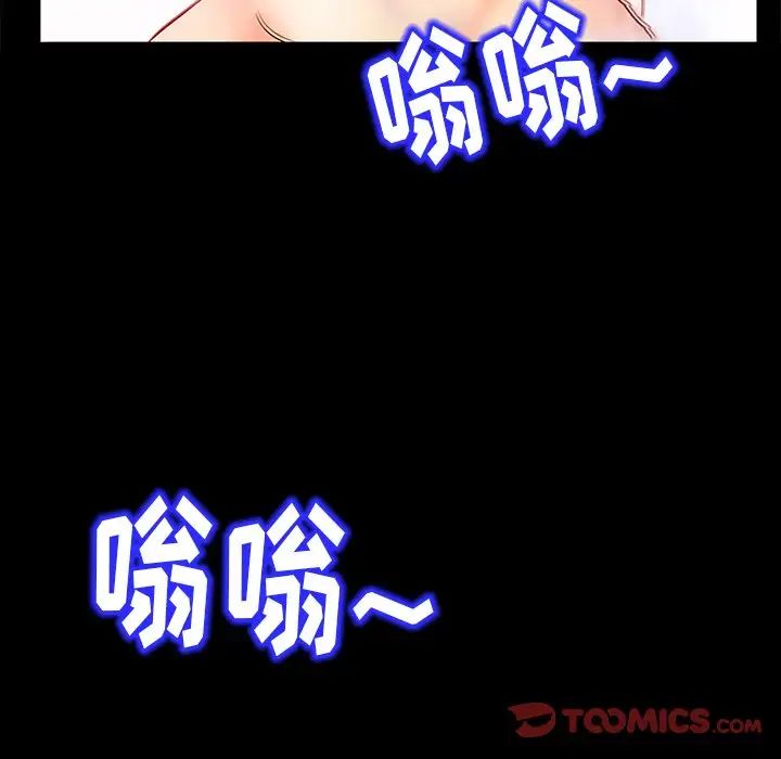 得不到邀请的回忆第5话