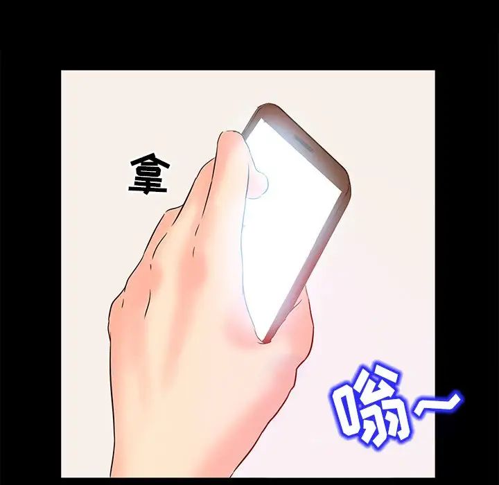 得不到邀請的回憶第5話