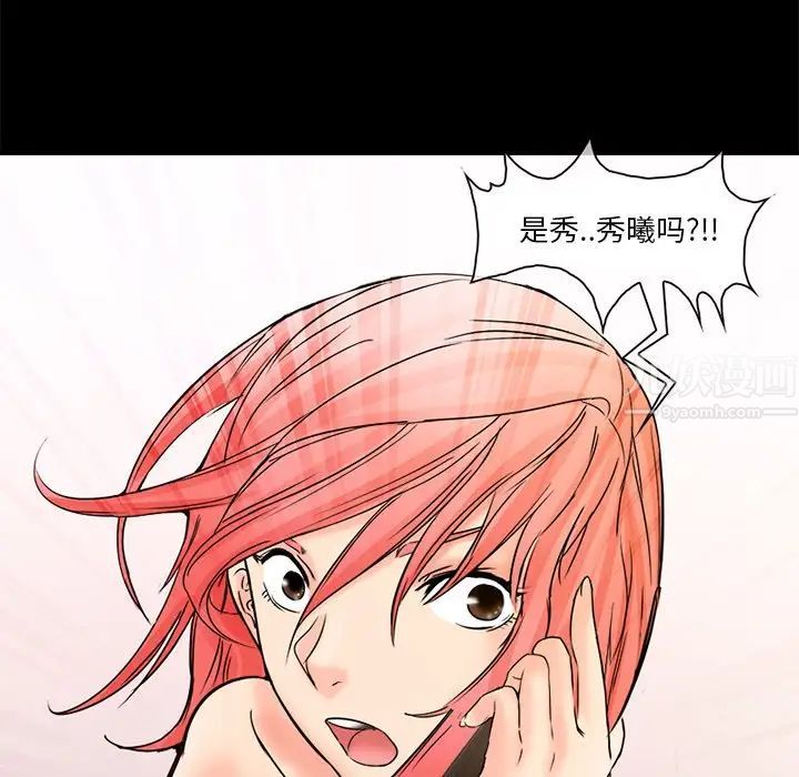 得不到邀请的回忆第5话