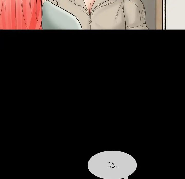 得不到邀请的回忆第6话