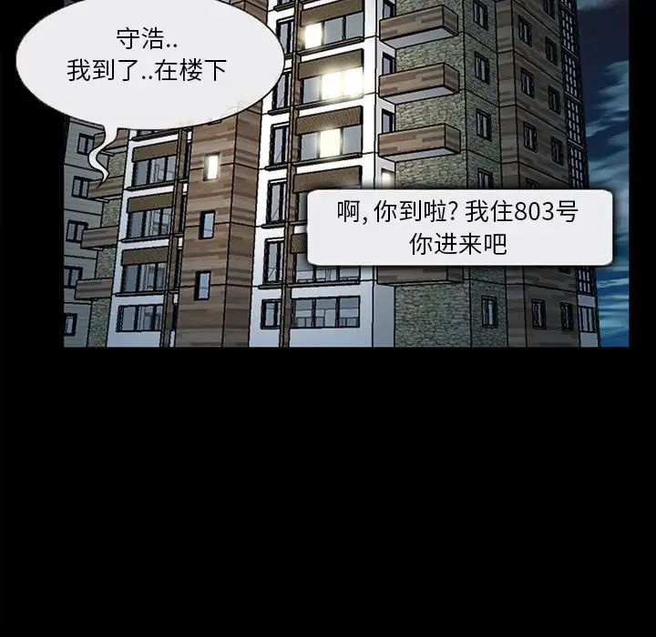 得不到邀請的回憶第6話