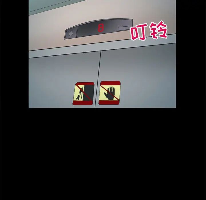 得不到邀请的回忆第6话