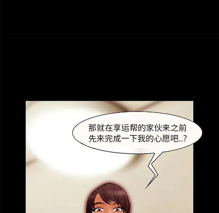 得不到邀请的回忆第6话