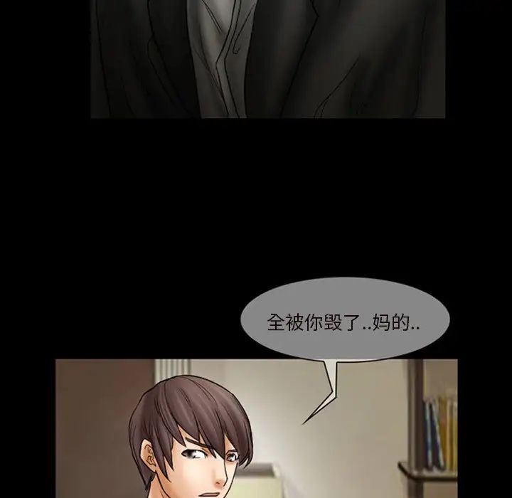 得不到邀请的回忆第7话