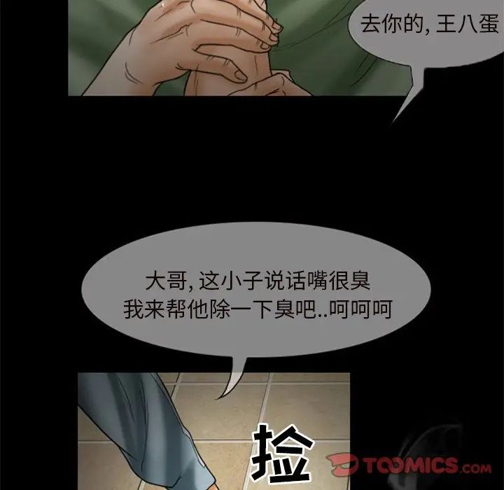 得不到邀请的回忆第7话