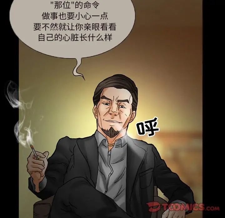 得不到邀请的回忆第7话