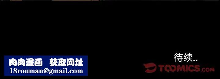 得不到邀请的回忆第7话