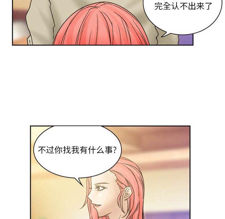 得不到邀请的回忆第8话