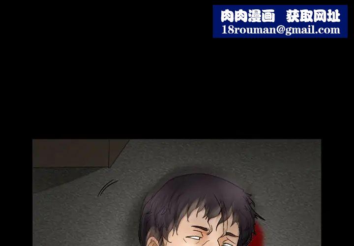 得不到邀请的回忆第9话