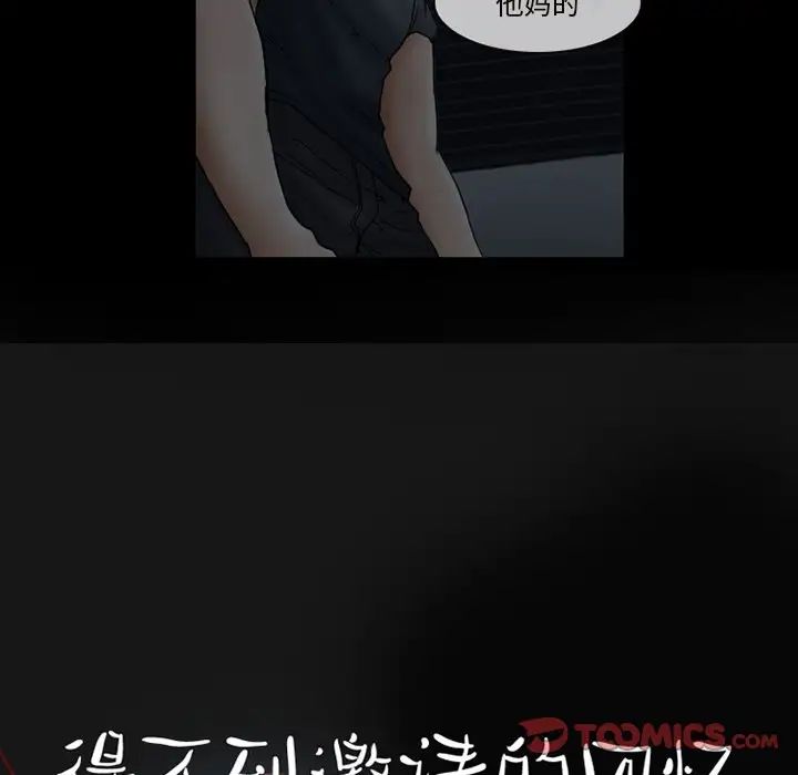 得不到邀请的回忆第9话