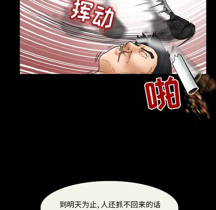 得不到邀請的回憶第9話