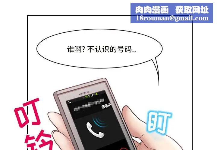 得不到邀請的回憶第10話