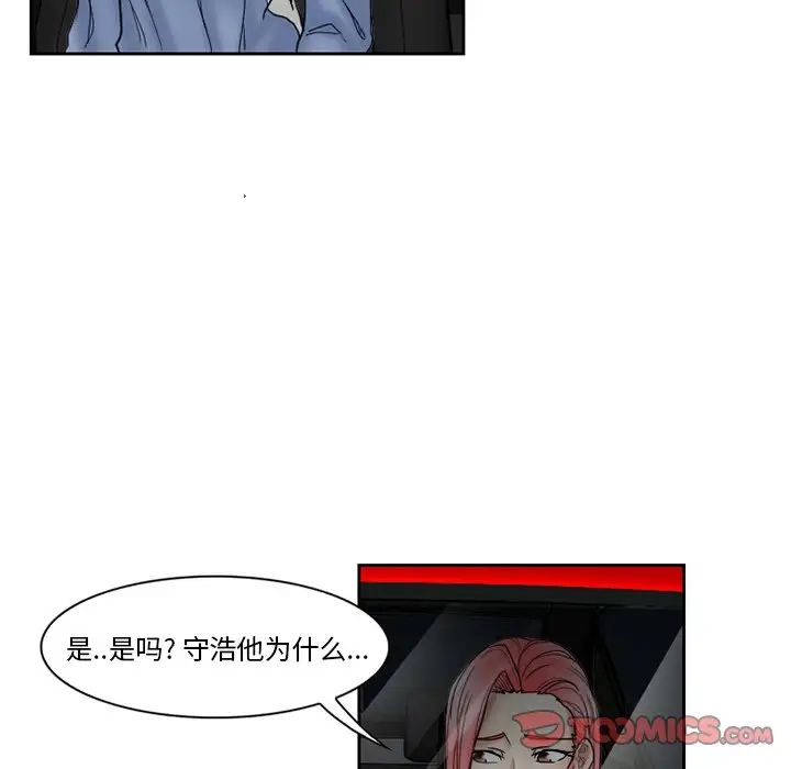 得不到邀请的回忆第10话