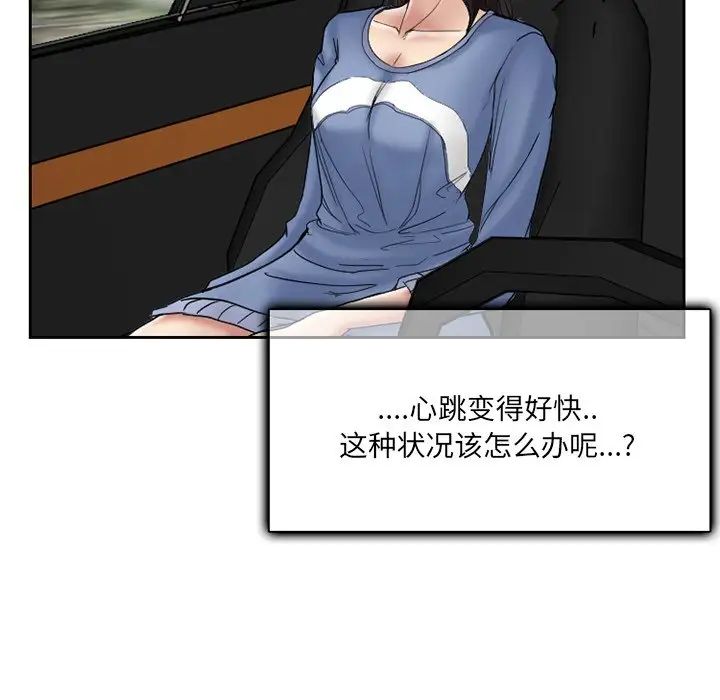 得不到邀请的回忆第10话