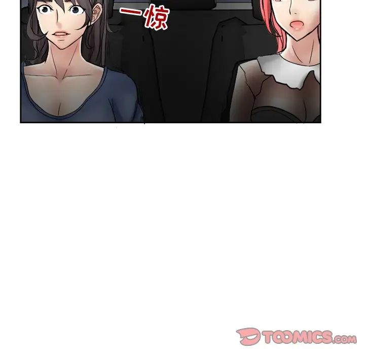 得不到邀请的回忆第10话