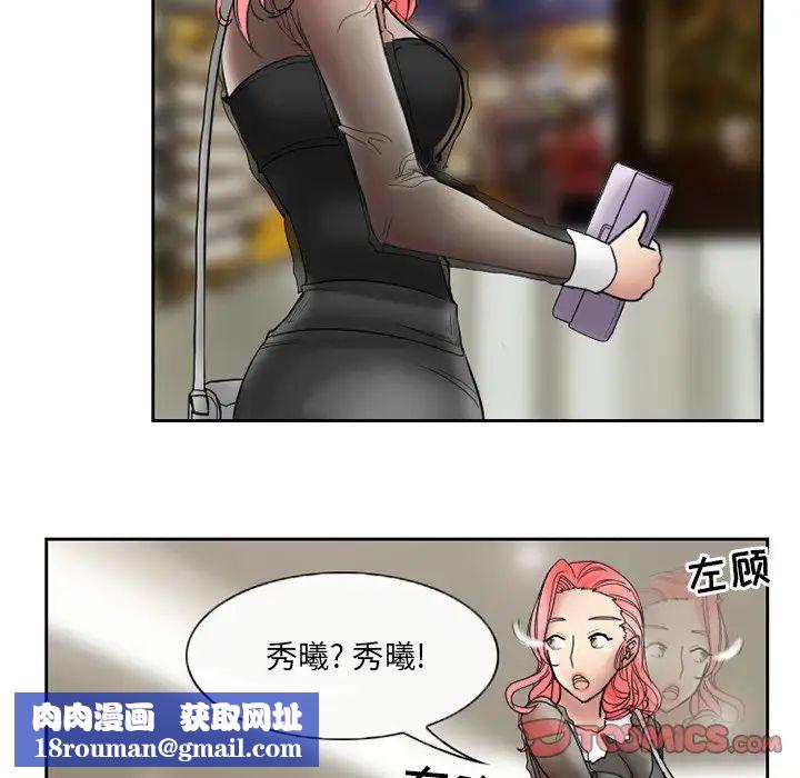 得不到邀请的回忆第10话