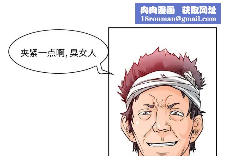 得不到邀请的回忆第11话