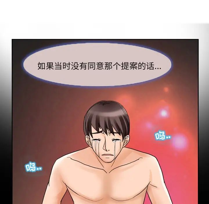 得不到邀请的回忆第11话