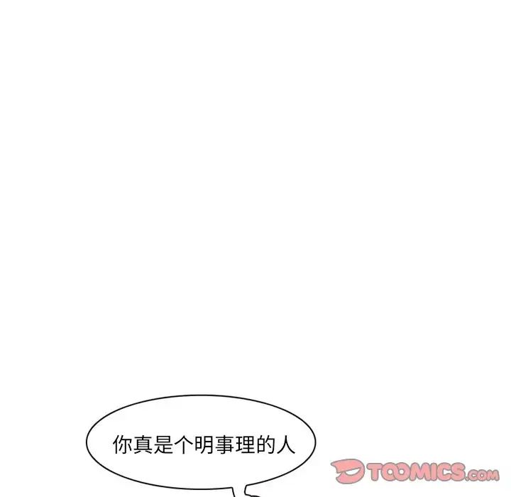 得不到邀请的回忆第11话