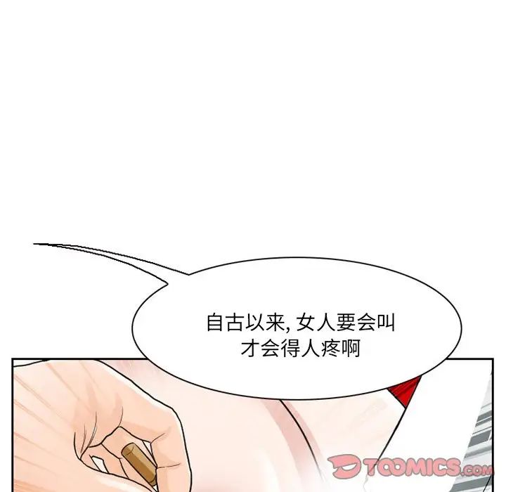 得不到邀请的回忆第11话