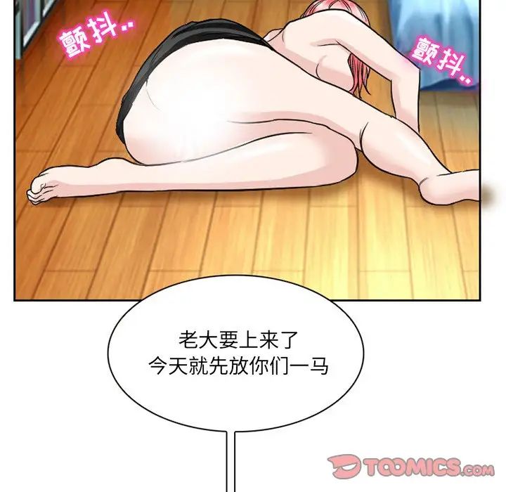 得不到邀请的回忆第11话