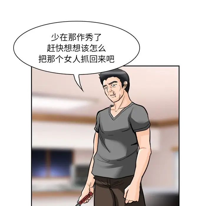 得不到邀請的回憶第11話
