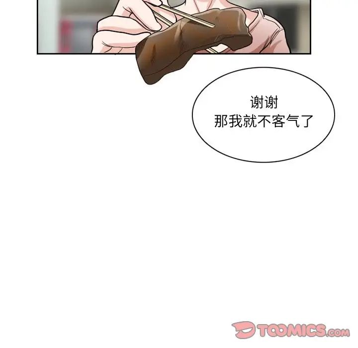 得不到邀请的回忆第11话