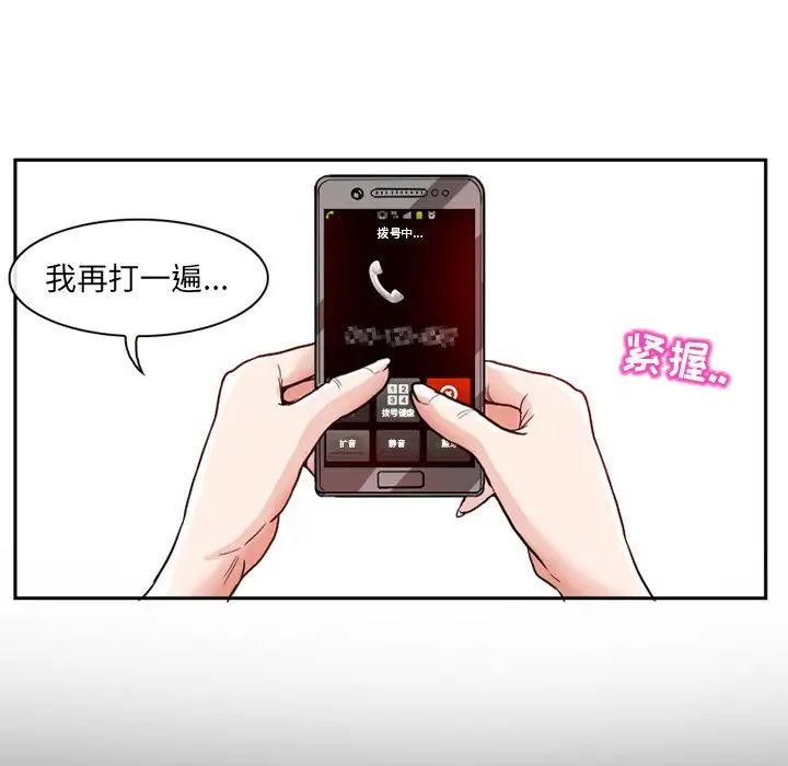 得不到邀請的回憶第12話