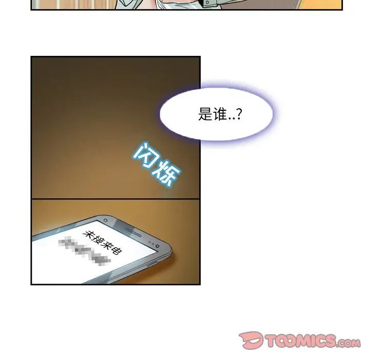 得不到邀请的回忆第12话