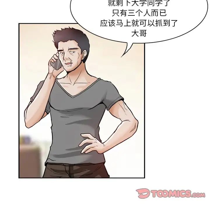 得不到邀请的回忆第12话