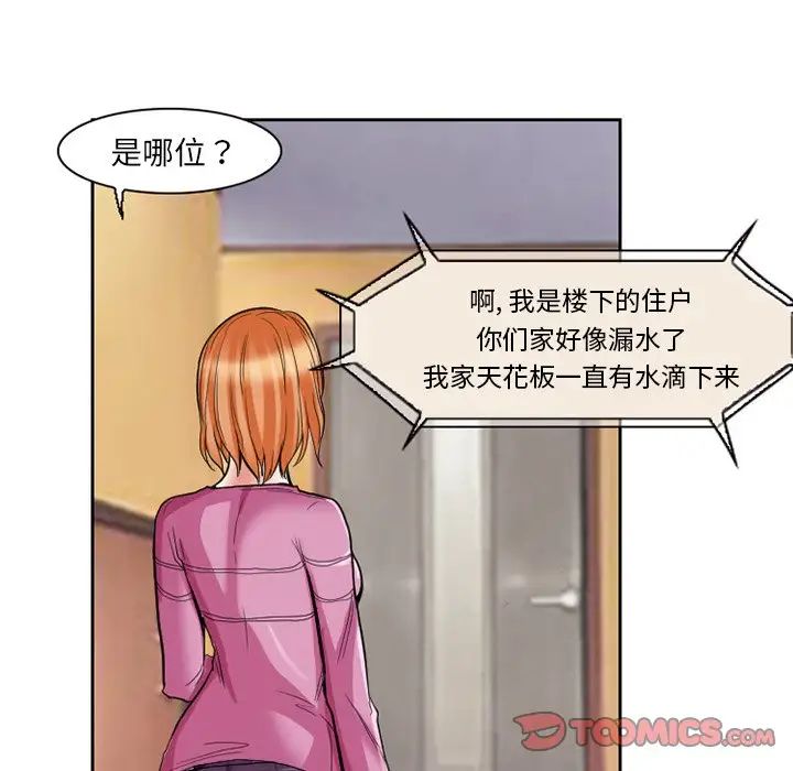 得不到邀请的回忆第12话