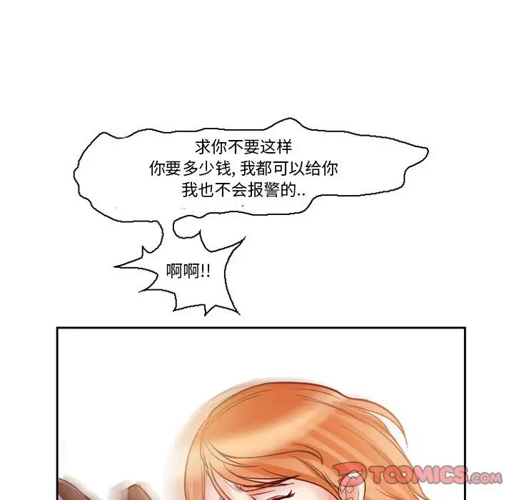 得不到邀請的回憶第12話