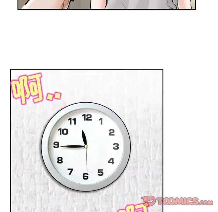 得不到邀請的回憶第12話