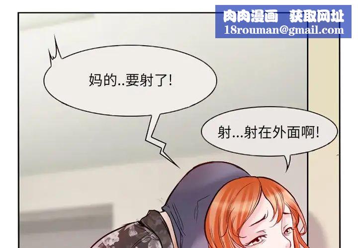 得不到邀请的回忆第13话