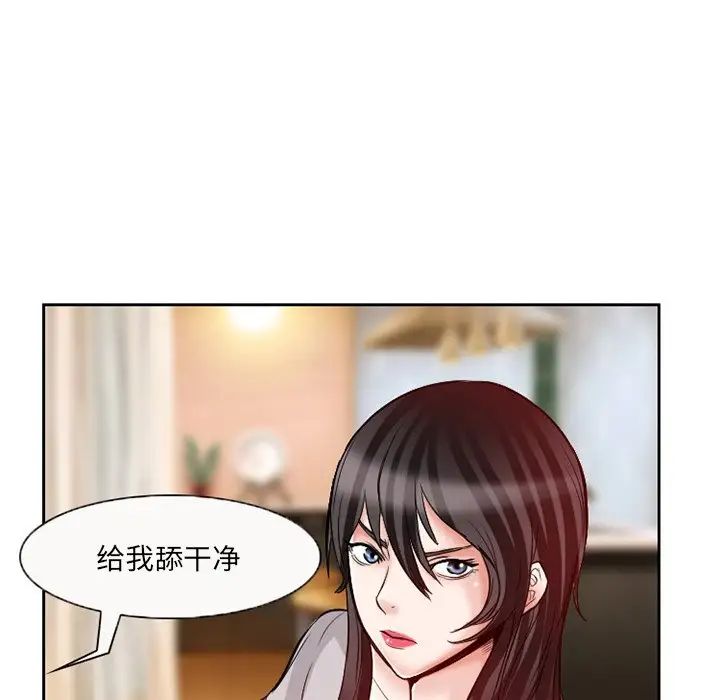 得不到邀请的回忆第13话