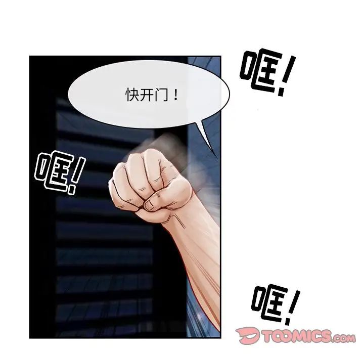 得不到邀请的回忆第13话