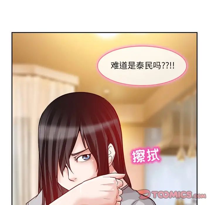 得不到邀请的回忆第13话