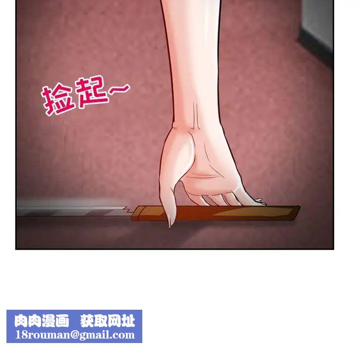 得不到邀请的回忆第13话