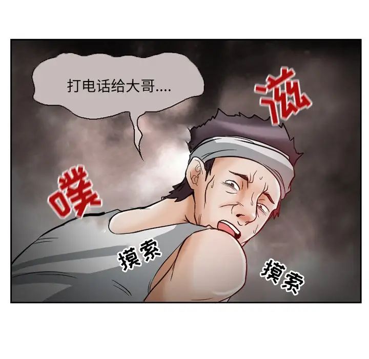 得不到邀请的回忆第13话
