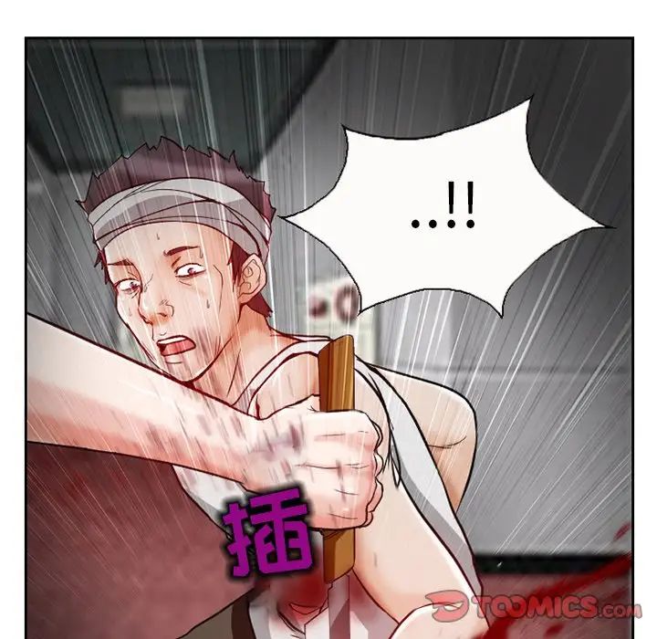 得不到邀请的回忆第13话