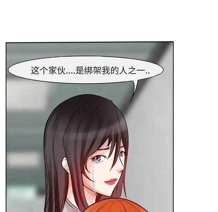 得不到邀请的回忆第13话