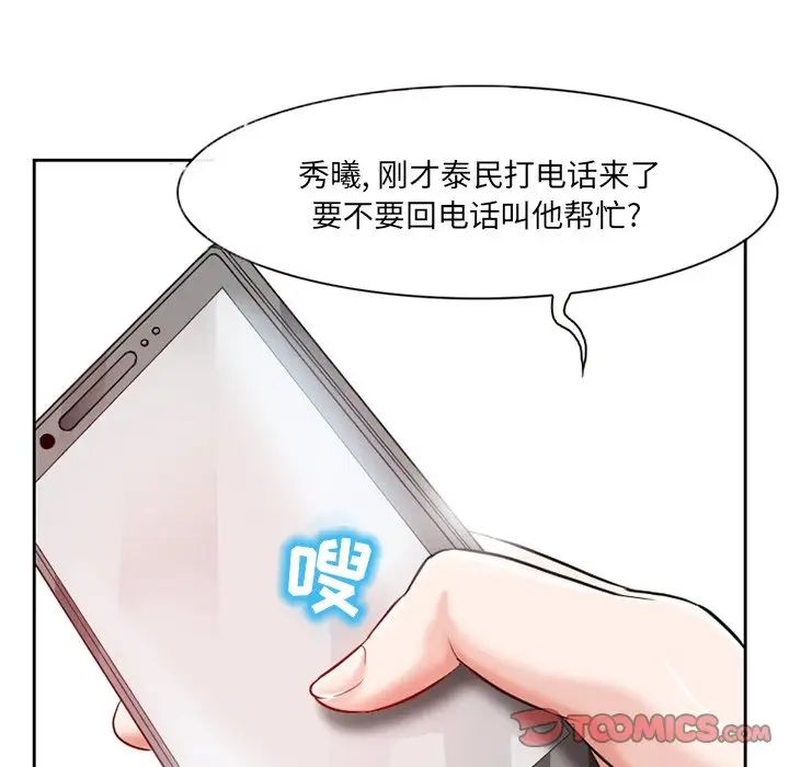 得不到邀请的回忆第13话