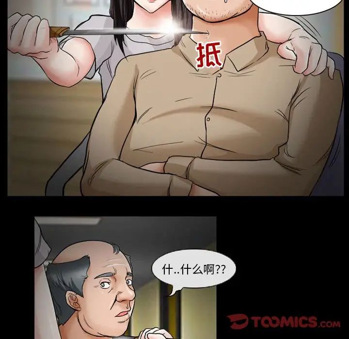 得不到邀请的回忆第14话