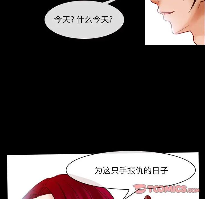 得不到邀请的回忆第14话