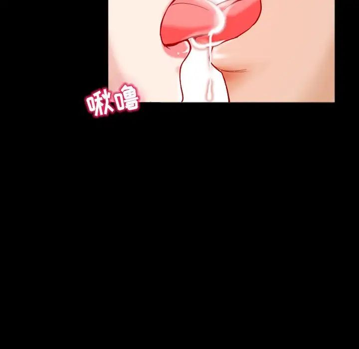 得不到邀请的回忆第14话