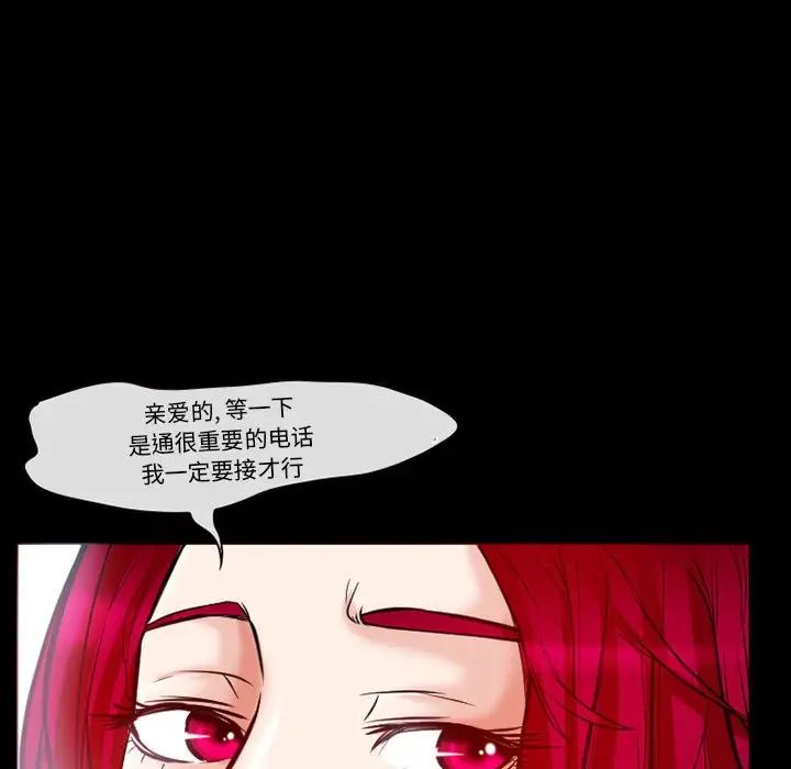 得不到邀請的回憶第14話