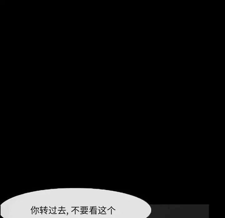 得不到邀请的回忆第14话