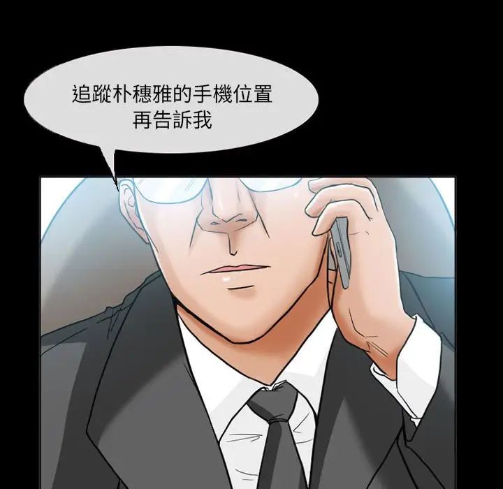 得不到邀请的回忆第15话